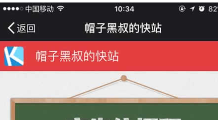 搜狐快站推出了微信建站的功能