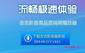 吉吉影音下载速度太慢怎么办?吉吉影音下载速度设置方法