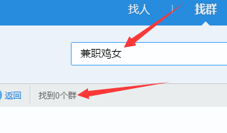 扬州市兼职女鸡qq群、石家庄兼职女鸡qq群、北京兼职女qq群、天津兼职女鸡qq群、焦作兼职女鸡qq群、南京兼职女qq群、大连旅顺兼职女鸡qq群、绵阳兼职女鸡qq群号、唐山兼职女鸡qq群、鞍山兼职女鸡qq群
