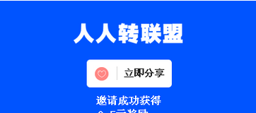 微信转发文章赚钱是真的吗?转发文章赚钱真的假的
