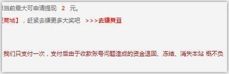 天天钻提现异常怎么办?天天钻提现多久到账