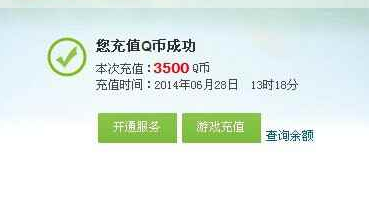 网上刷q币是真的吗?免费刷q币软件无需宣传