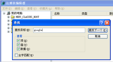 谷歌浏览器无法安装怎么办?谷歌安装失败0xa0430721