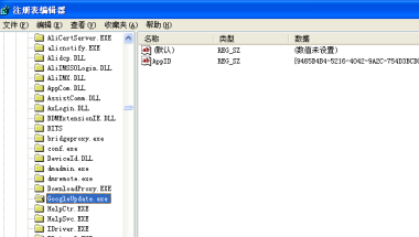 谷歌浏览器无法安装怎么办?谷歌安装失败0xa0430721