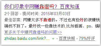 中赚网的项目是真的吗?中赚网项目靠谱吗?