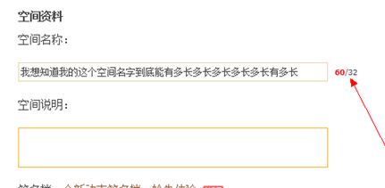 qq空间名字怎么加长?qq空间名字加长