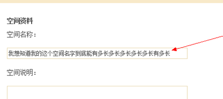 qq空间名字怎么加长?qq空间名字加长
