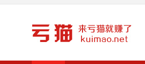 亏猫网是真的吗?亏猫网闪电试用