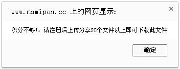 纳米盘怎么下载文件?纳米盘积分不够下载