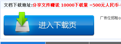 纳米盘怎么下载文件?纳米盘积分不够下载