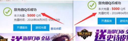 刷q币是真的吗?看看这篇文章你就会明白