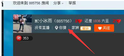 六间房喵宝儿(66461)爆料说:被原先的家族长骗了600块钱