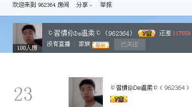六间房喵宝儿(66461)爆料说:被原先的家族长骗了600块钱