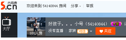 六间房喵宝儿(66461)爆料说:被原先的家族长骗了600块钱