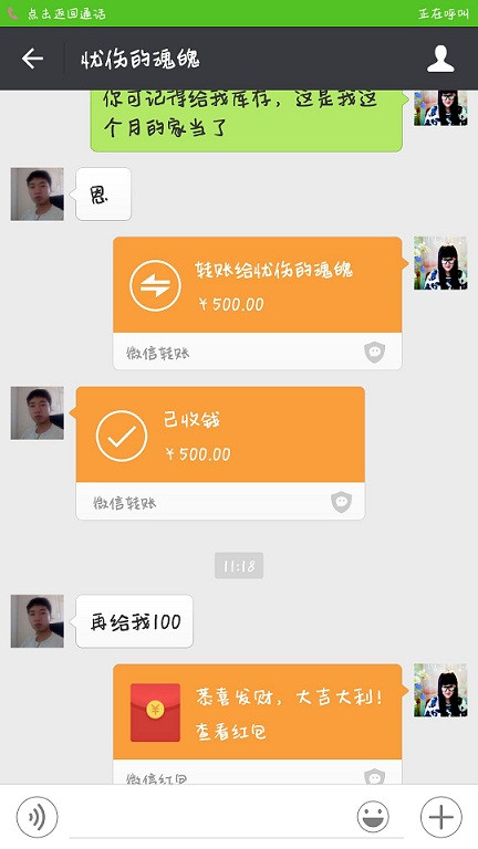 六间房喵宝儿(66461)爆料说:被原先的家族长骗了600块钱