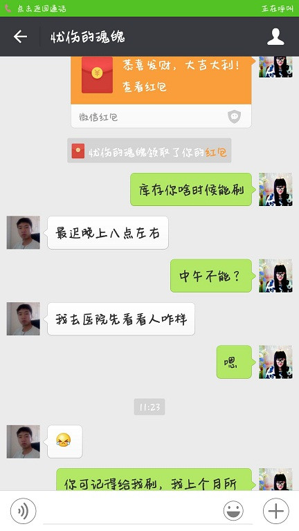 六间房喵宝儿(66461)爆料说:被原先的家族长骗了600块钱