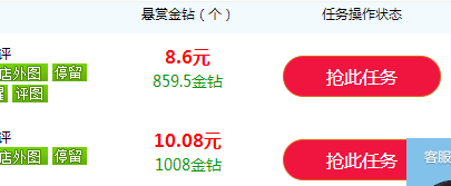 天天钻怎么赚钱快?天天钻推出淘宝刷单