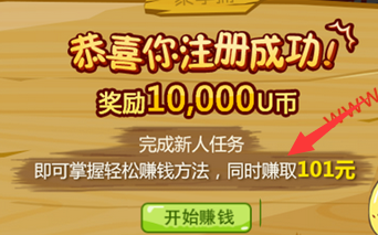 聚享游是真的吗?聚享游赚钱真的假的