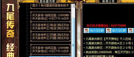 天天钻游戏试玩攻略,九尾传奇升级攻略