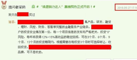 百度知道怎么留链接?2016年百度知道留链接方法