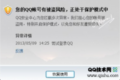 qqΪʲôǱģʽqqǽ뱣ģʽ