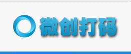 微创打码是真的吗?微创打码是不是真的