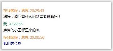 微创打码雇佣小工是真的吗?一个具有特色的赚钱项目