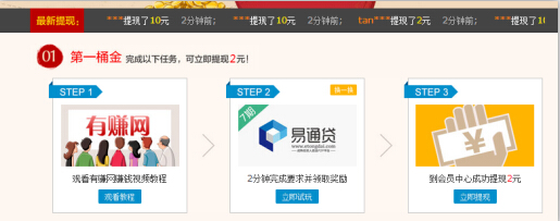 有赚网是真的吗?有赚网真的假的
