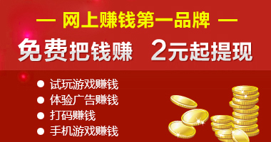 有赚网是真的吗?有赚网真的假的
