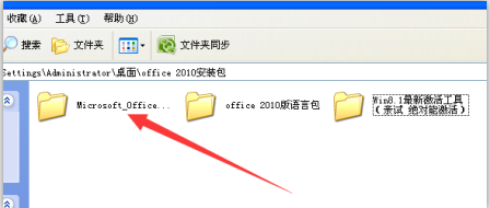 办公软件office 2010中文版怎么安装?办公软件office 2010安装教程