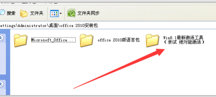 办公软件office 2010中文版怎么安装?办公软件office 2010安装教程