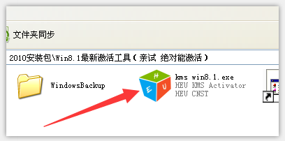 办公软件office 2010中文版怎么安装?办公软件office 2010安装教程