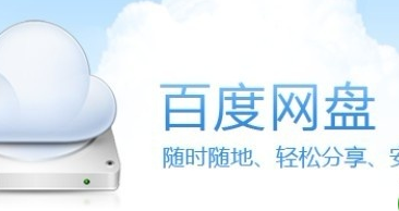 百度网盘怎么下载大文件?百度网盘文件下载方法