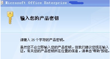 office2010密钥(office 2010永久的密钥)