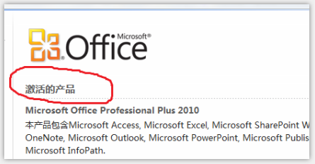 xp能装office2010吗?office2010不支持xp安装