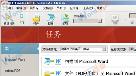 pdf转换word软件下载,pdf转word软件下载