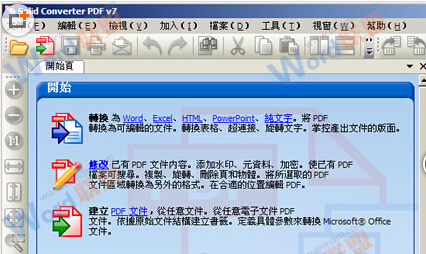 pdf转换word软件下载,pdf转word软件下载
