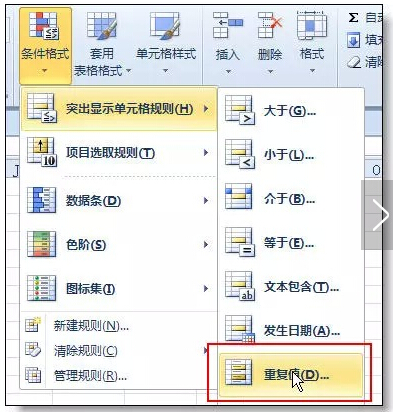 Excel表格的基本操作教程 Excel表格的35招必学秘技