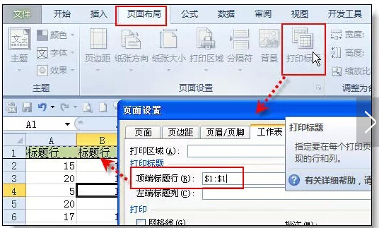 Excel表格的基本操作教程 Excel表格的35招必学秘技