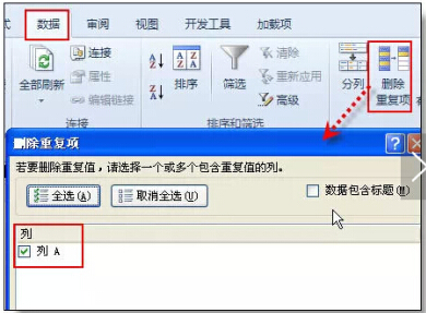 Excel表格的基本操作教程 Excel表格的35招必学秘技