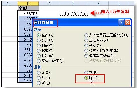 Excel表格的基本操作教程 Excel表格的35招必学秘技