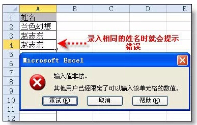 Excel表格的基本操作教程 Excel表格的35招必学秘技