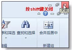 Excel表格的基本操作教程 Excel表格的35招必学秘技