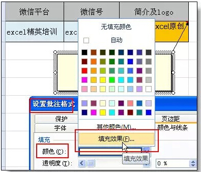 Excel表格的基本操作教程 Excel表格的35招必学秘技