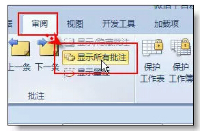 Excel表格的基本操作教程 Excel表格的35招必学秘技