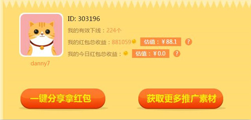 集趣网一天能赚多少钱?如何在集趣网做到日赚50元的