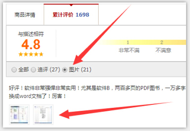ABBYY Fine Reader12是什么软件?Fine Reader中文绿色版下载方法
