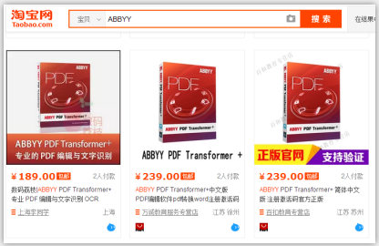 有ABBYY FineReader垃圾软件吗?ABBYY FineReader12中文绿色版