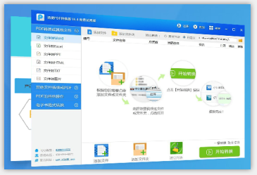 迅捷pdf转换器要钱吗?迅捷pdf转换器要不要钱