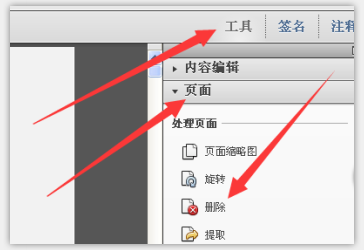 PDF可以删除某一页吗,怎么删除PDF中的某一页